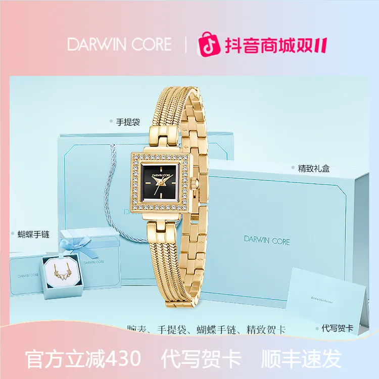 DarwinCore黛文珂小金屋手表女时尚黑金防水腕表生日送女友礼物