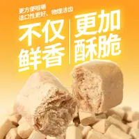 喵梵思鸡肉猪肉脆块儿160g*3袋