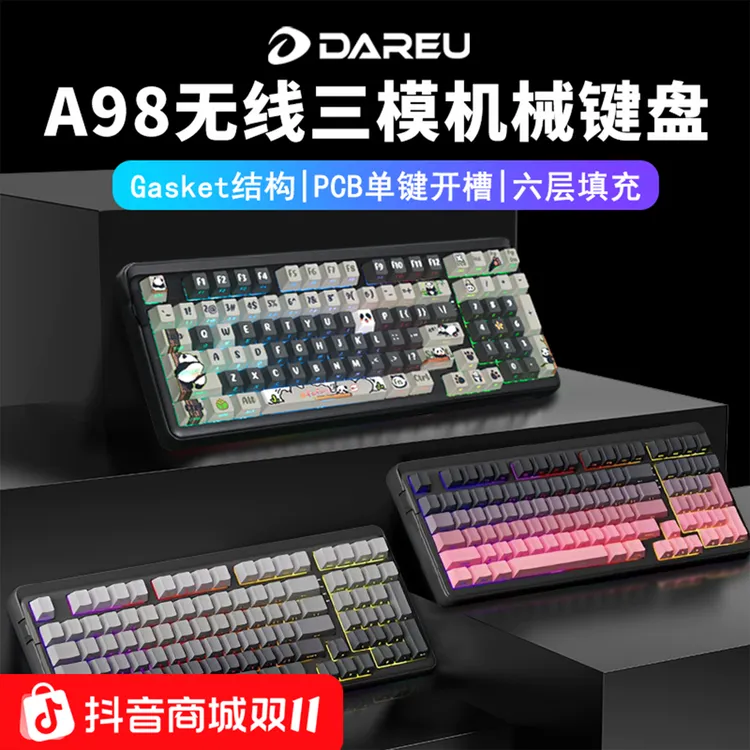 达尔优A98专业版客制化机械键盘RGB热插拔达尔优官方旗舰店麻将音