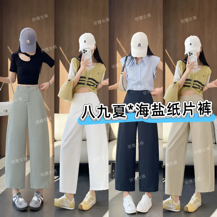 【三伏天海盐纸片裤】小个子2026夏季新款八九分休闲裤轻薄日系女裤