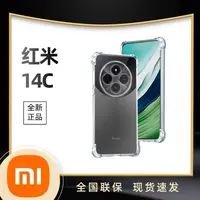 【老弟夫妇专属】适用于红/米14C颜色随机
