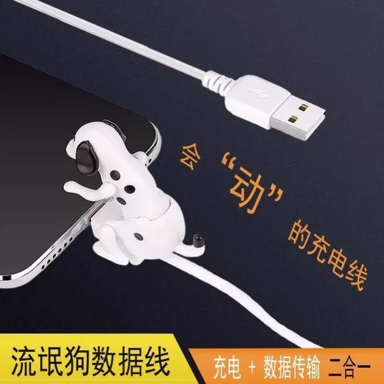 流氓狗数据线小狗创意会动的充电线适用于苹果安卓手机通用数据线