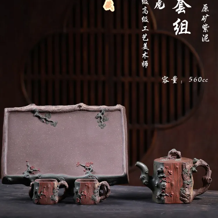研高经典之：松桩套组 泥料：极品紫泥 容量：560cc 作者：韩小虎 
