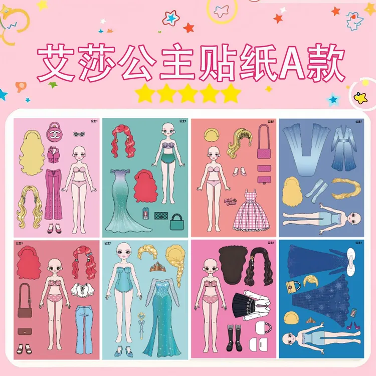 冰雪奇缘换装贴纸可爱卡通爱莎公主装饰创意贴画儿童公主换装贴纸