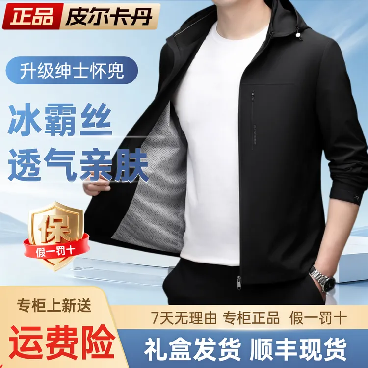 春季新款时尚百搭商务休闲男士立领纯色夹克外套PK8266商品图