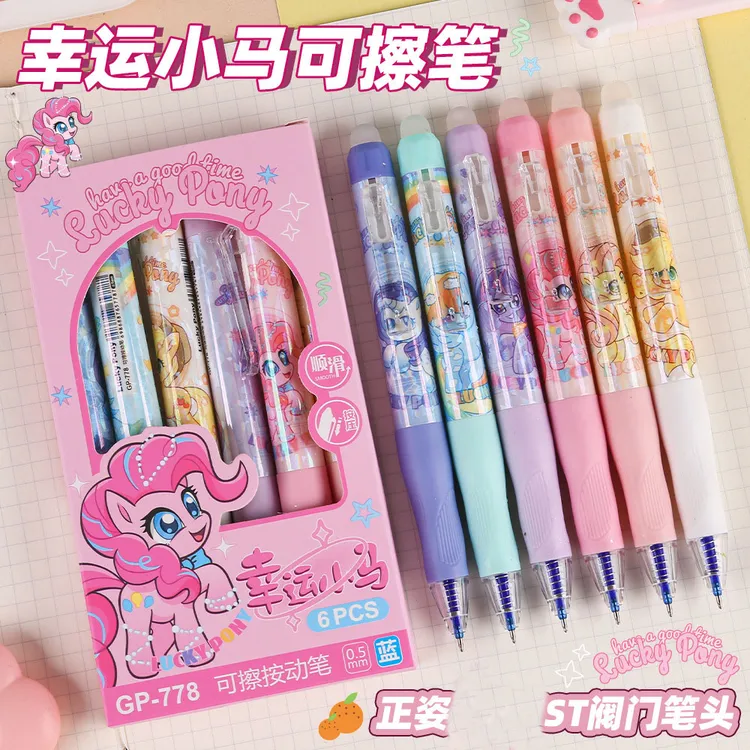 幸运小马正姿可擦笔中性笔0.5小学生3-6年级摩易擦蓝色按动中性笔