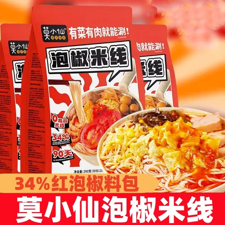 莫小仙泡椒米线292g重庆风味水煮即食方便速食香辣袋装夜宵米粉丝