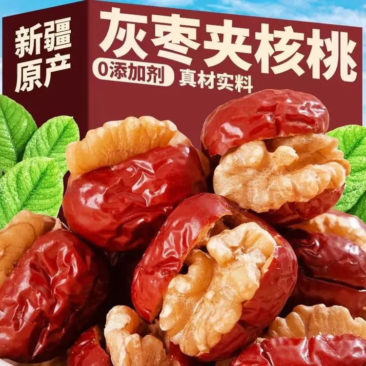 （到手50包）新疆特产枣夹核桃休闲零食独立包装