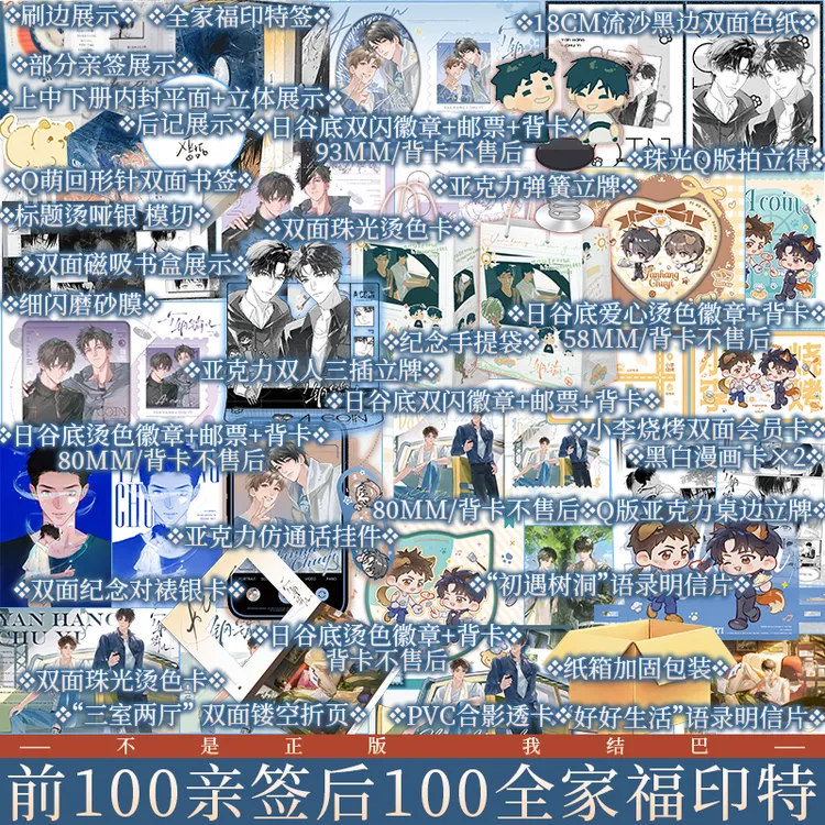 前100全家福印特签 一个钢镚儿:全三册 巫哲著 新视角图书正版