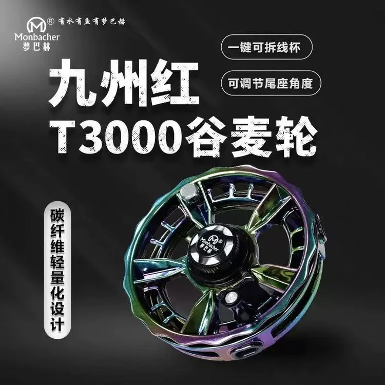 梦巴赫九州红风暴谷麦轮防炸线带卸力全包围谷麦轮超轻鱼线轮A