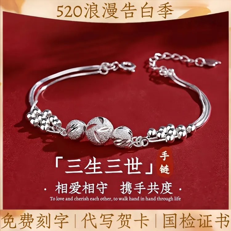 999足银三生三世手链纯银轻奢小众女款手串手饰女友母亲节520礼物商品图