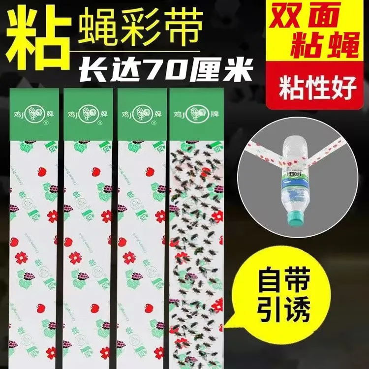 苍蝇贴粘蝇彩带粘蚊克星捕灭苍蝇神器粘蝇纸条诱杀强力家用一扫光