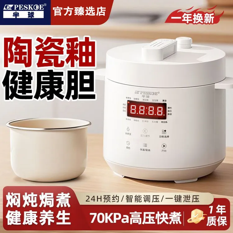 半球电压力锅3升内胆家用高压电饭锅小型煲1-3人智能多功能【8027】