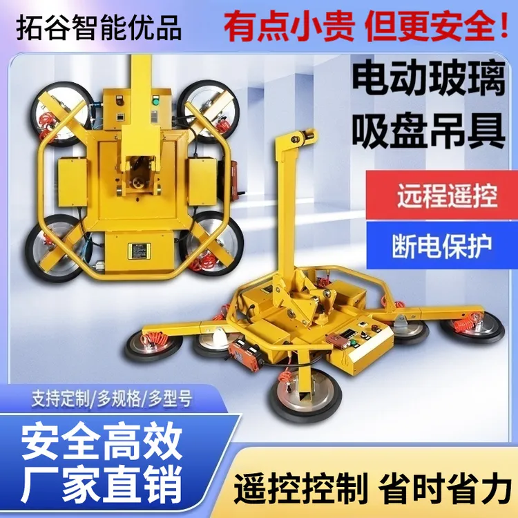 电动玻璃吸盘高空幕墙真空吊具带强力重型玻璃翻转吊装真空吸吊机