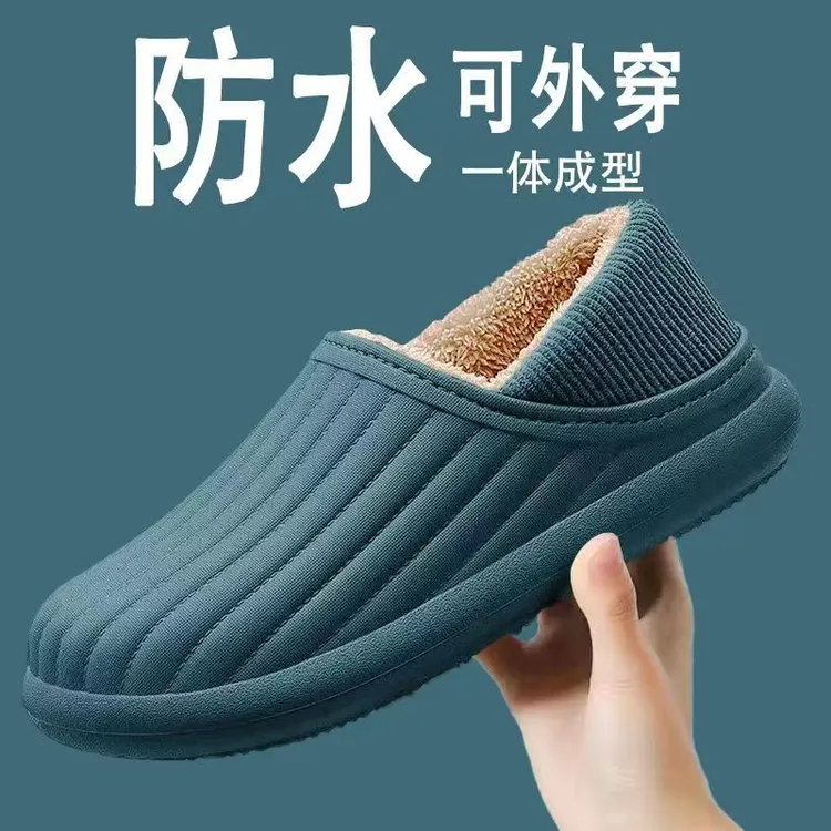 【升级包跟】冬季居家棉拖鞋女款更舒适保暖棉鞋男防水包头月子鞋
