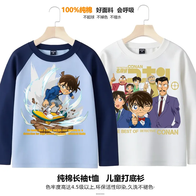 名侦探柯南衣服男童纯棉上衣春秋薄款长袖t恤打底衫童装休闲裤子