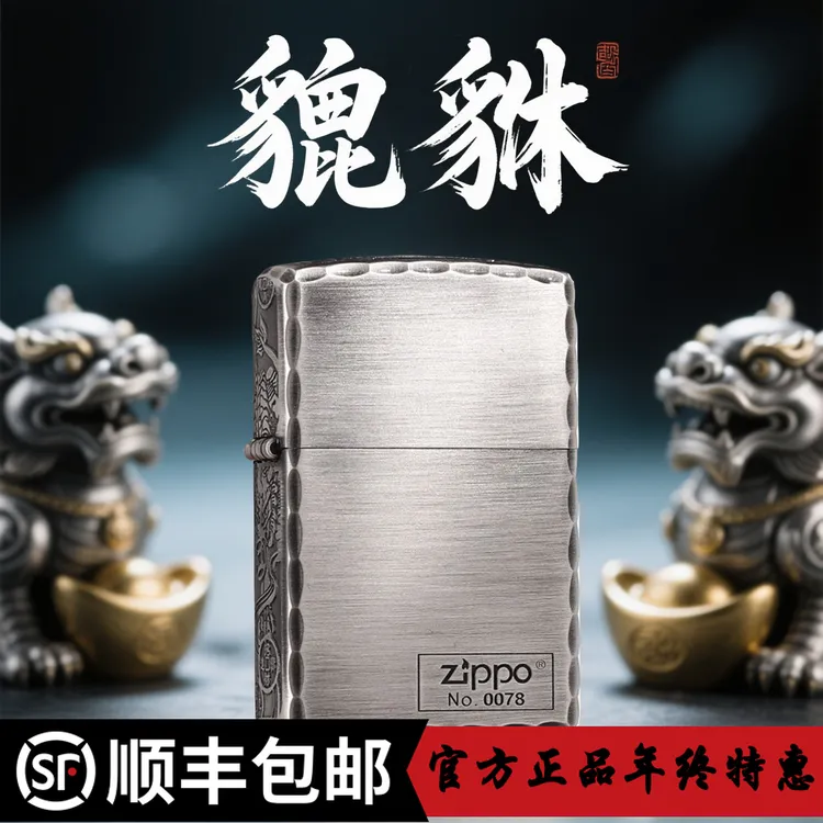 ZIPPO/之宝美国打火机爆款生日礼物三面皮休限量送男友刻字DYH1X1