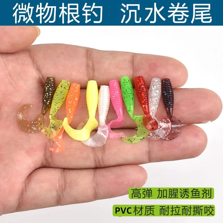 【买2送1】路亚微物根钓卷尾蛆超软路亚饵迷你马口青稍鳜鱼翘嘴软饵