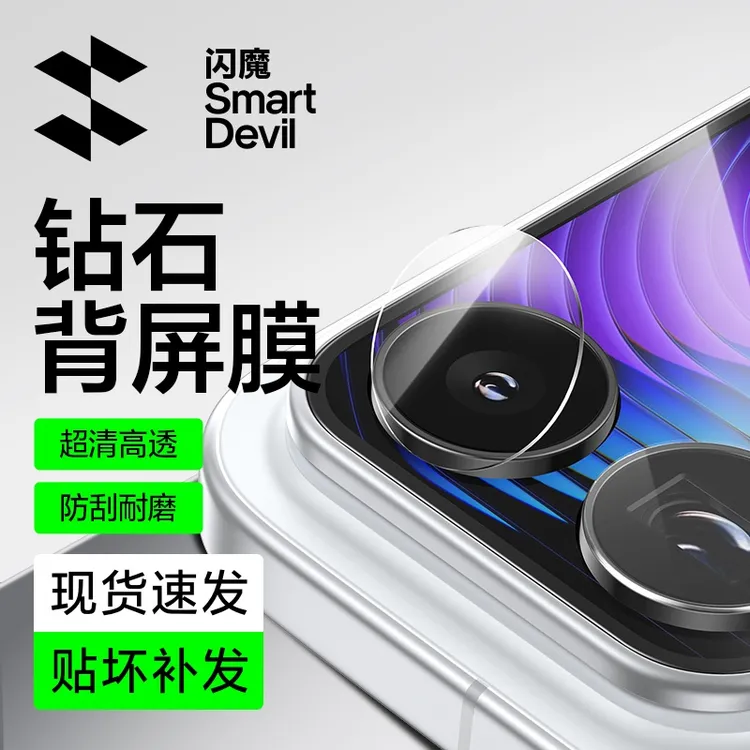 闪魔适用小米17ProMax背屏膜17Pro镜头膜背屏膜高清防爆钢化膜