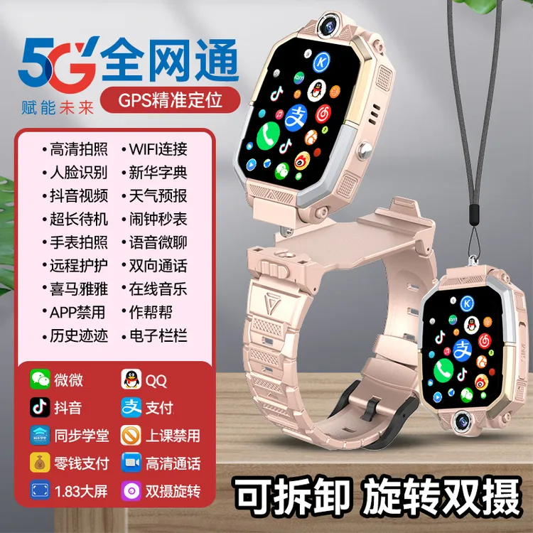 小天才z6pro儿童智能手表防水定位3-15岁小天才酷盖智能电话手表商品图