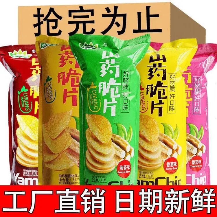 绿康码头33g山药脆片薄片儿童零食33g/袋休闲解馋小零食一件代发