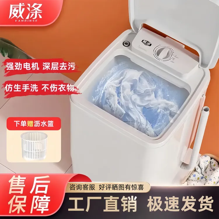 小米有品威涤小型家用洗衣洗鞋机自动大容量宿舍租房洗脱一体机