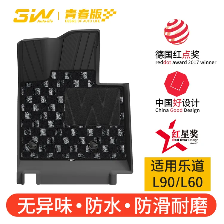 3W全TPE脚垫青春版适用于蔚来ONVO乐道L60 L90专用脚垫后备箱垫