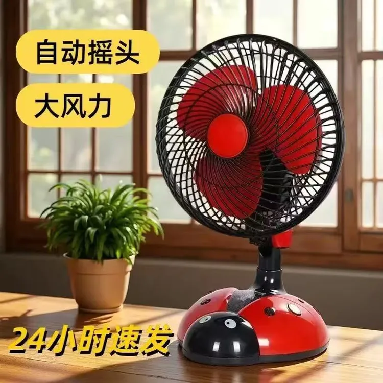 座式电风扇小风扇自动摇头扇学生宿舍寝室办公室桌面家用台式静音