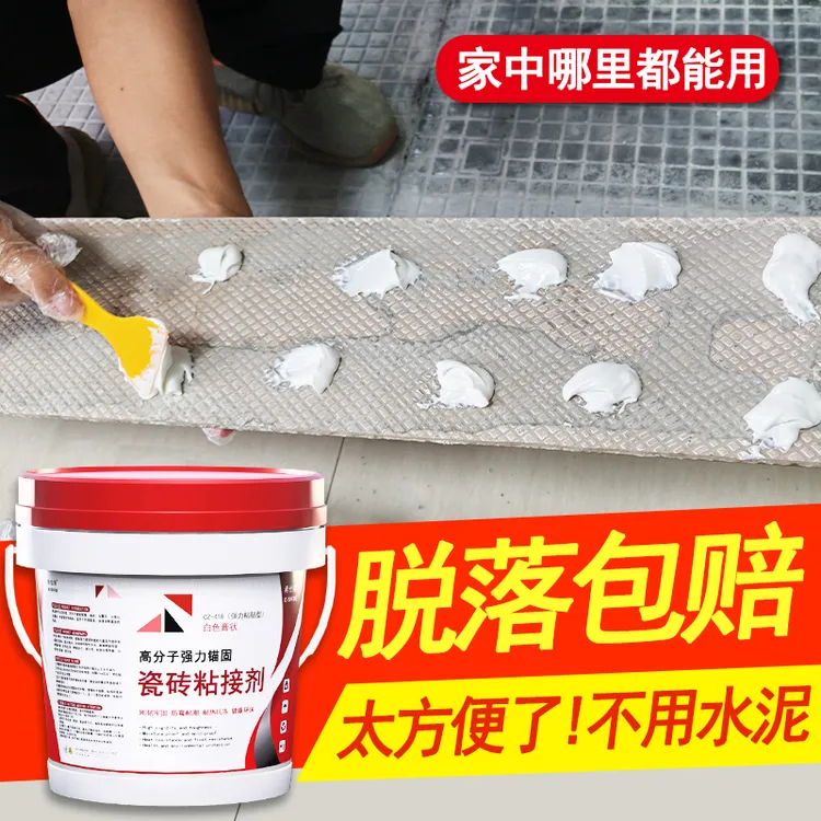 瓷砖胶强力粘合剂代替水泥地砖墙砖粘贴修复脱落掉砖修复专用胶商品图