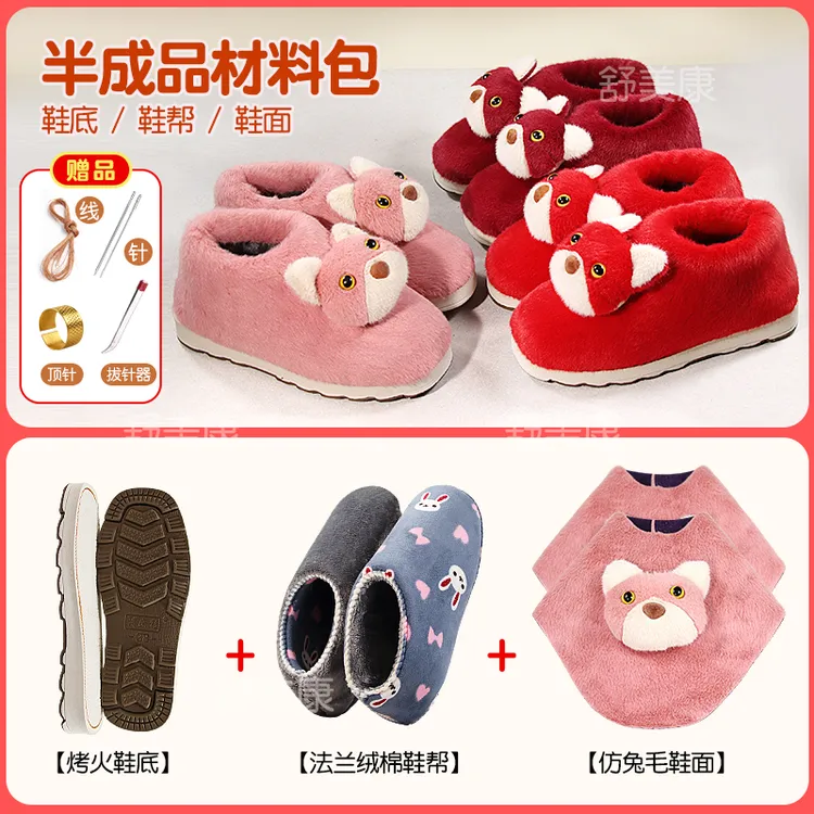 手工DIY拖鞋小兔子编织钩材料包秋冬居家情侣男女友闺蜜礼物棉鞋