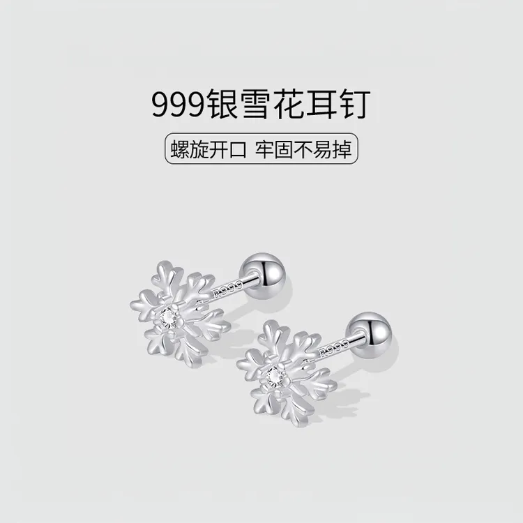 足银耳饰 999纯银雪花耳钉女轻奢小众养耳洞耳环防掉新款小巧耳饰