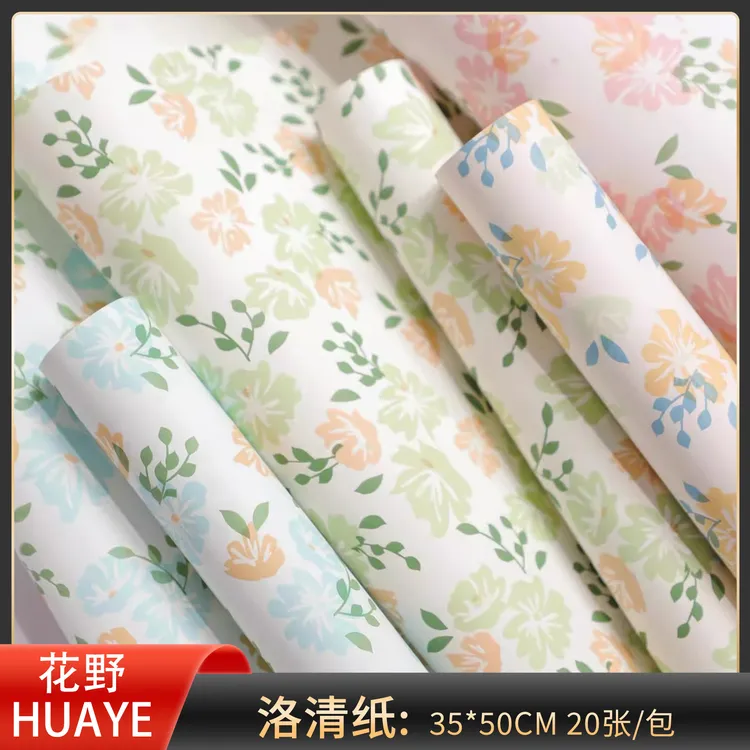 花野 洛清纸春日清新小花系列20张/包防水膜材质鲜花包装纸