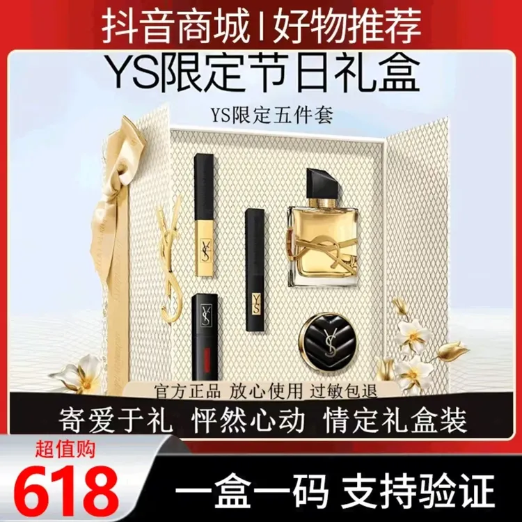 YS【官方正品】罗兰小金条口红礼盒五件套情人节送女友老婆生日礼物
