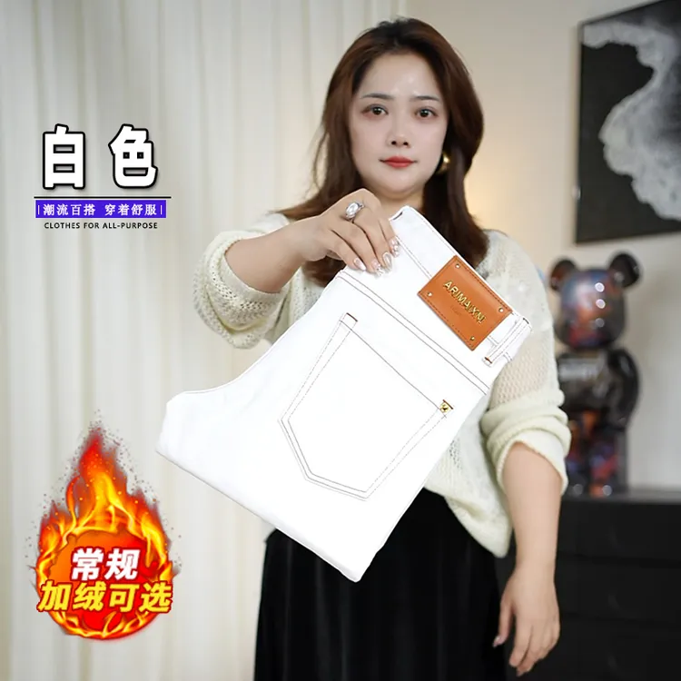 秋冬白色男士加绒加厚牛仔裤时尚百搭潮流高级感水洗中腰弹力裤子