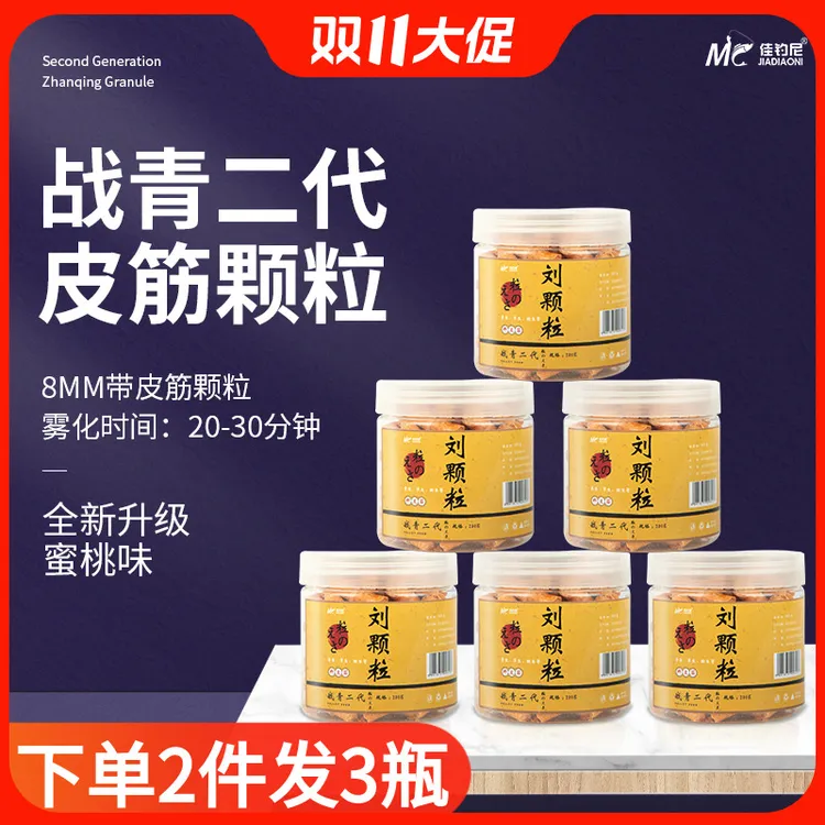 佳钓尼刘颗粒挂钩饵料黑坑大物饵料鲟鱼鱼饵巨物钓鱼饵绑皮筋鱼食