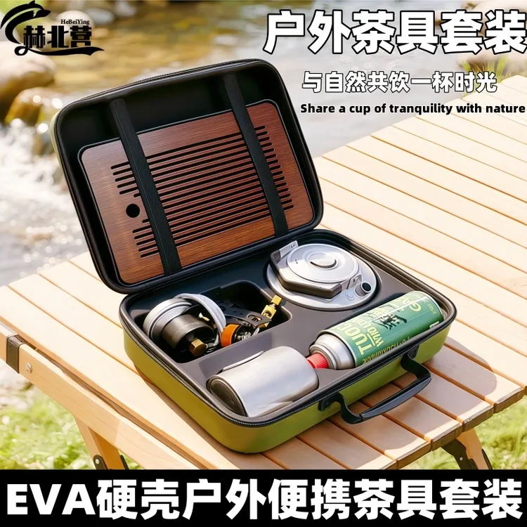 户外旅行茶具套装烧水壶炉野外功夫茶泡茶便携露营茶具装备套装