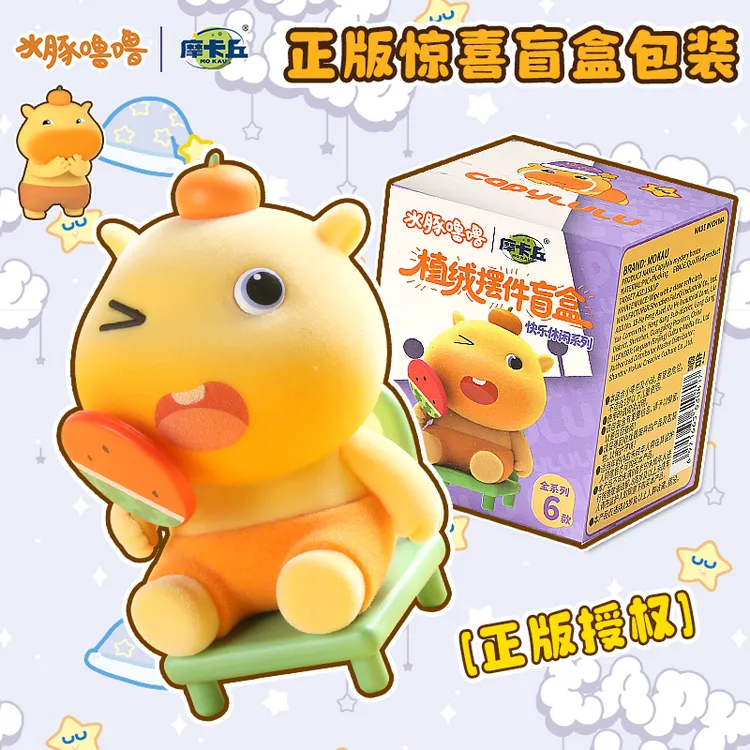 【正品授权】水豚噜噜植绒摆件盲盒公仔桌面手办玩偶礼物创意潮玩