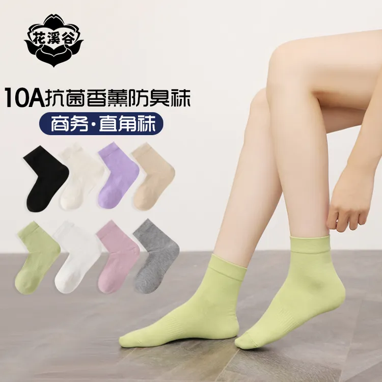 花溪谷10A抗菌【16双盒装】香薰防臭秋冬男女同款商务直角中筒袜