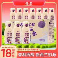 【买8瓶送2瓶】F西梅多多常温乳酸菌风味饮品早餐饮料常温风味饮品