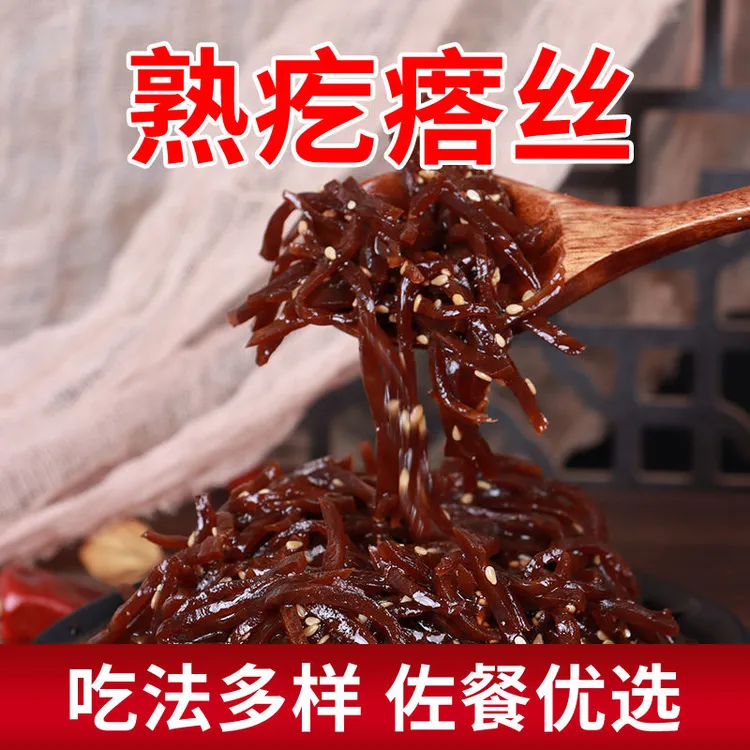 黑咸菜150g软芥菜丝山东正宗特产熟疙瘩丝腌菜下饭菜适合长辈
