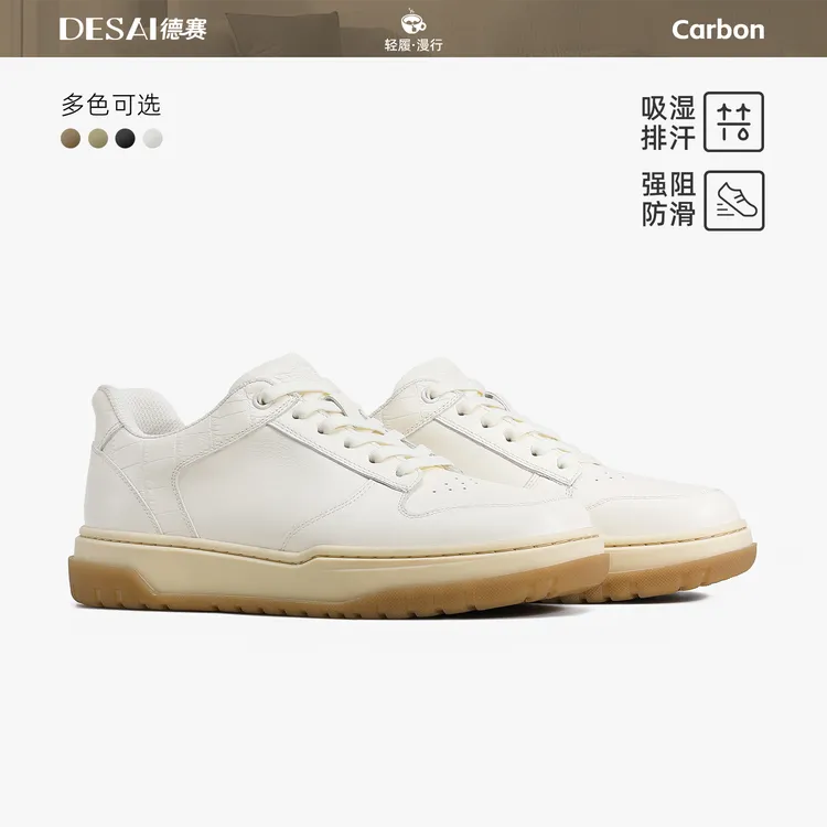 德赛【止滑吸盘仿生科技】秋季新款闪穿板鞋男士小白鞋休闲真皮男鞋