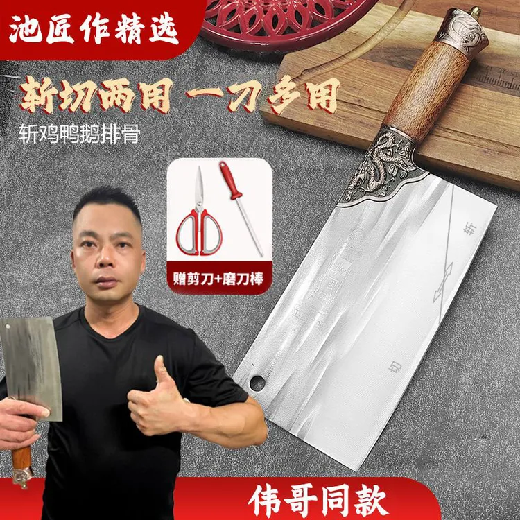 【伟哥同款】锻打锤纹实木手柄家用菜刀厨房斩切两用刀商用H168
