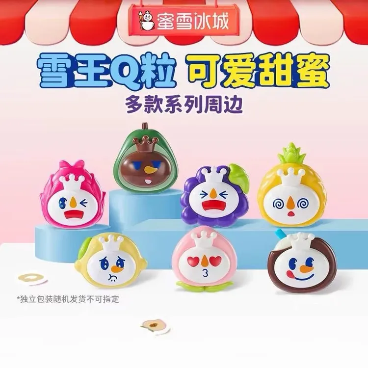 【雪王周边】雪王Q粒水果系列盲袋积木隐藏款创意可爱玩具潮玩萌