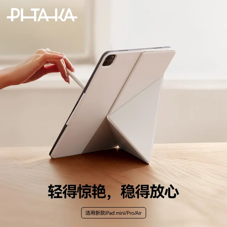 PITAKA磁吸保护壳套iPad pro2025/iPad air7/mini7/6 iPad 11/10