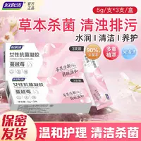 妇炎洁蔓越莓抗菌液凝胶温和护理杀菌去异味日常保养抑菌滋润by