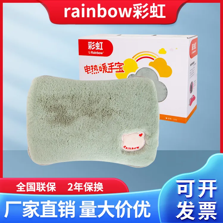Rainbow/彩虹充电热水袋安全防爆暖手器家用暖宫毛绒可爱电暖肚器