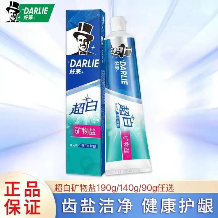好来牙膏超白矿物盐清新口气含氟亮白洁净