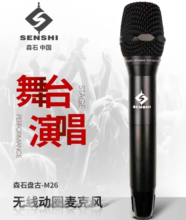 森石M26一拖二无线麦克风心形动圈大振膜直播K歌无线话筒