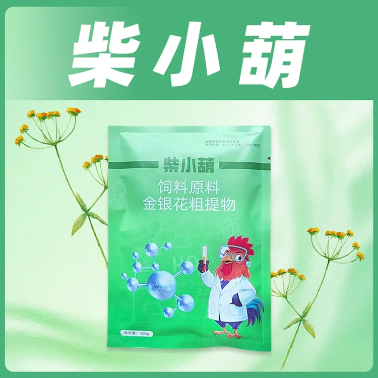 柴小葫饲料原料养殖