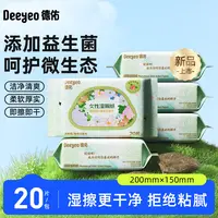 德佑女性益生菌湿厕纸20抽温和不粘腻便携抽取女士专用湿厕纸A